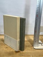 迷路の奥 (1975年)　宇佐美英治　みすず書房