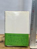 アシジの聖フランシスコ 講談社 ヨハネス・ヨルゲンセン