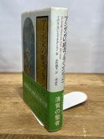 アシジの聖フランシスコ 講談社 ヨハネス・ヨルゲンセン