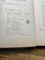 アシジの聖フランシスコ 講談社 ヨハネス・ヨルゲンセン