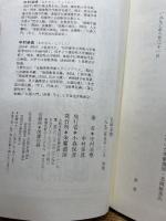仏画必携: 理論と実際 朱鷺書房 中村 凉應