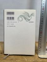 怪物のルネサンス 河出書房新社 伊藤 進