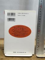 謎の解剖学者ヴェサリウス (ちくまプリマーブックス 132)