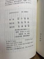 謎の解剖学者ヴェサリウス (ちくまプリマーブックス 132)