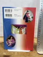 歴史のなかの異性装 (アジア遊学 210) 勉誠出版