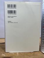 フランス文学者の誕生: マラルメへの旅 (単行本) 筑摩書房 鈴木 道彦