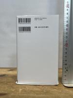 内務省 近代日本に君臨した巨大官庁 (講談社現代新書 2772) 講談社