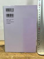 大岡昇平 (池澤夏樹=個人編集 日本文学全集 18) 河出書房新社 大岡昇平