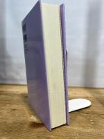 大岡昇平 (池澤夏樹=個人編集 日本文学全集 18) 河出書房新社 大岡昇平