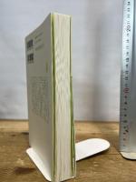 シノワズリ-か、ジャポニスムか - 西洋世界に与えた衝撃 (中公叢書) 中央公論新社 東田 雅博