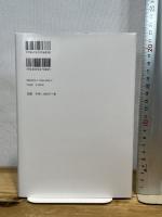 懐風藻の詩と文 汲古書院 川上 萌実