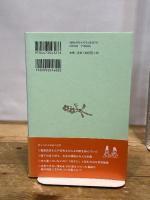恋も仕事も日常も　和歌と暮らした日本人 淡交社 浅田 徹
