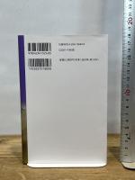 北朝天皇研究の最前線 山川出版社