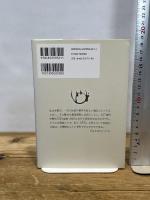 上田秋成―絆としての文芸 (阪大リーブル39) 大阪大学出版会 飯倉 洋一