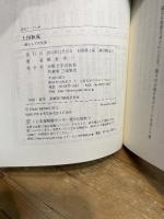 上田秋成―絆としての文芸 (阪大リーブル39) 大阪大学出版会 飯倉 洋一