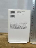 雨月物語の世界 上田秋成の怪異の正体 (角川選書 444) KADOKAWA/角川学芸出版 井上 泰至