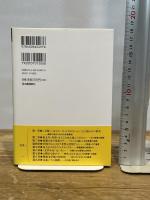 夢みる教養:文系女性のための知的生き方史 (河出ブックス) 河出書房新社 小平 麻衣子