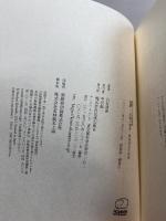 構築された仏教思想 覚鑁: 内観の聖者・即身成仏の実現 佼成出版社 白石凌海