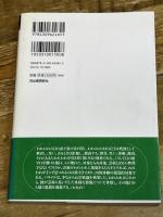 バタイユ: 呪われた思想家 (河出ブックス) 河出書房新社 江澤 健一郎