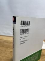 バタイユ: 呪われた思想家 (河出ブックス) 河出書房新社 江澤 健一郎