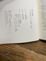 天王寺舞楽 法蔵館 小野真龍