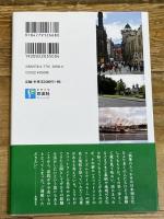 スコットランド;ウイスキーとツーリズム 彩流社 春日 雅司