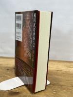 戦国武将列伝 2　関東編【上】 戎光祥出版