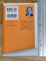 日本の動物絵画史 (NHK出版新書 713)
