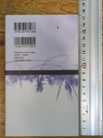 初代都太夫一中の浄瑠璃―音曲に生きた元住職― (新典社新書48)