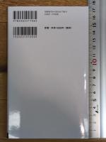 太平洋戦争と銀行 なぜ日本は「無謀な戦争」ができたのか (講談社現代新書 2796)