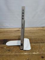 太閤検地-秀吉が目指した国のかたち (中公新書 (2557))