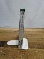 謎ときサリンジャー――「自殺」したのは誰なのか (新潮選書)