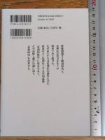 〈武家の王〉足利氏 (歴史文化ライブラリー 525)