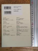 天皇皇后両陛下が受けた特別講義 講書始のご進講