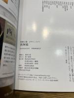 世阿弥 (別冊太陽　日本のこころ) 平凡社