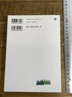 文学の力×教材の力 小学校編 5年 教育出版