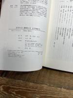 文学の力×教材の力 小学校編 5年 教育出版