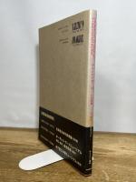 アウトサイダー・アートの世界―東と西のアール・ブリュット 紀伊國屋書店 はた よしこ