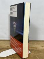 コモンズと文化: 文化は誰のものか 東京堂出版