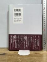 柳田国男の学問は変革の思想たりうるか (柳田国男研究 7) 新泉社