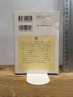 記号論講義 ――日常生活批判のためのレッスン (ちくま学芸文庫) 筑摩書房 石田 英敬