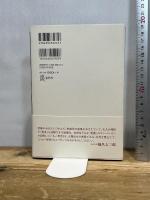 これから読む聖書　創世記 春秋社 橋爪 大三郎