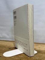 これから読む聖書　創世記 春秋社 橋爪 大三郎