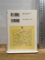 王の身体王の肖像 (ちくま学芸文庫 ク 14-2) 筑摩書房 黒田 日出男