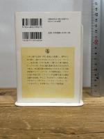 マネの絵画 (ちくま学芸文庫) 筑摩書房 ミシェル・フーコー