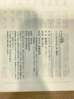 マネの絵画 (ちくま学芸文庫) 筑摩書房 ミシェル・フーコー