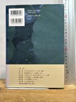 選択される命 子どもの誕生をめぐる民俗 臨川書店 鈴木 由利子
