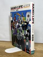 バンドライフ: バンドマン20人の音楽人生劇場独白インタビュー集 メディアックス 吉田 豪