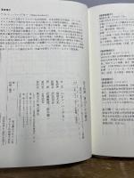 水子供養　商品としての儀式――近代日本のジェンダー／セクシュアリティと宗教 明石書店 ヘレン・ハーデカー
