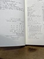 「プロレス」という文化:興行・メディア・社会現象 ミネルヴァ書房 岡村正史